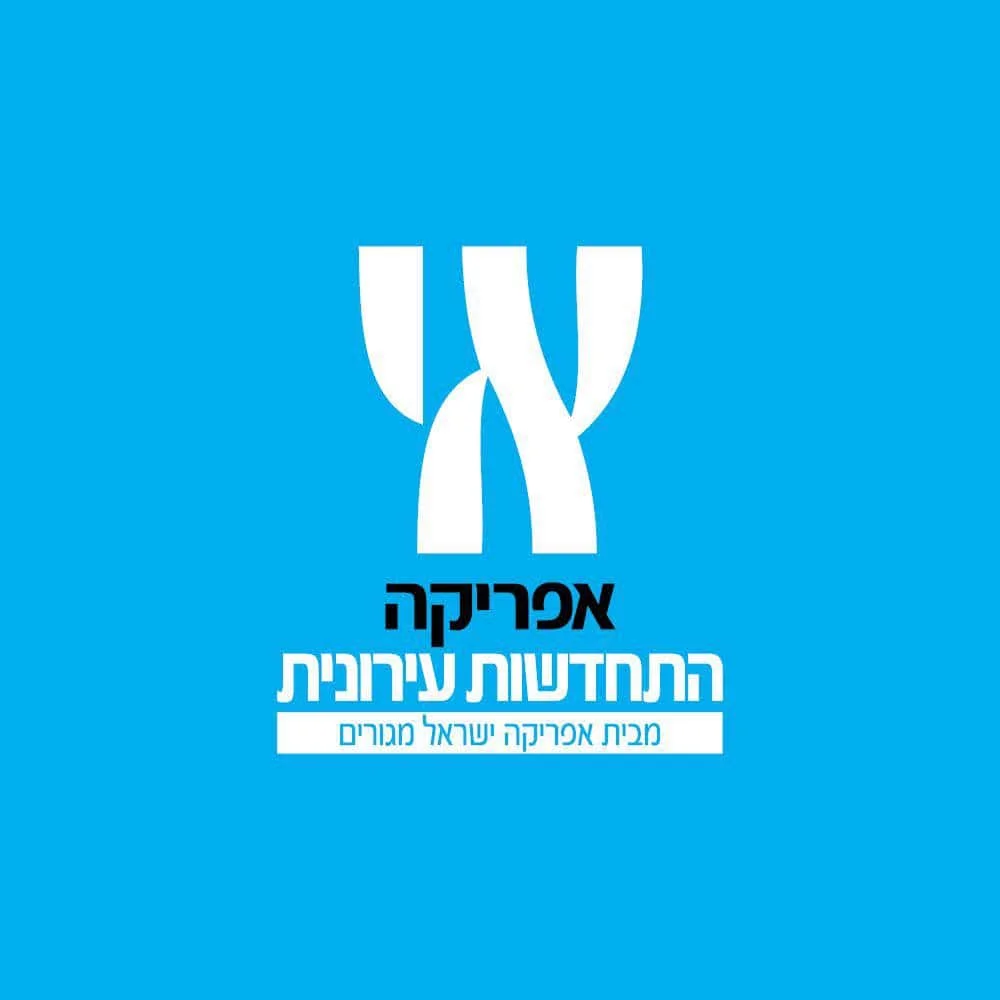 אפריקה ישראל מגורים