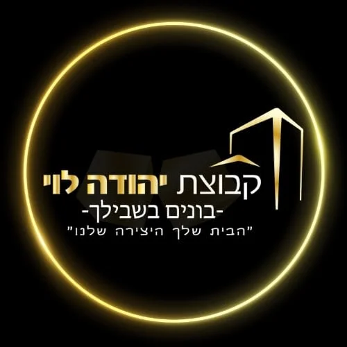 קבוצת יהודה לוי
